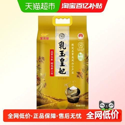 金龍魚大米有哪些系列,金龍魚東北大米臻選長粒香米龍江長粒香米飯 龍魚百科 第5張 金龍魚大米有哪些系列,金龍魚東北大米臻選長粒香米龍江長粒香米飯 金龍魚大米有哪些系列,金龍魚東北大米臻選長粒香米龍江長粒香米飯 龍魚百科 第5張
