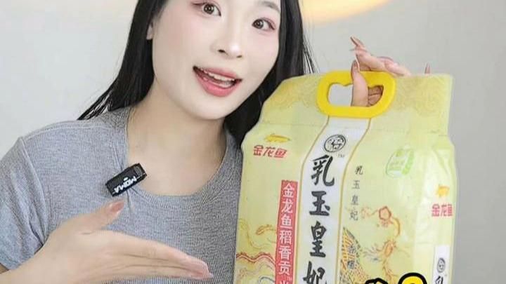 金龍魚大米有哪些系列，金龍魚東北大米臻選長粒香米龍江長粒香米飯 金龍魚大米有哪些系列，金龍魚東北大米臻選長粒香米龍江長粒香米飯 龍魚百科 第13張