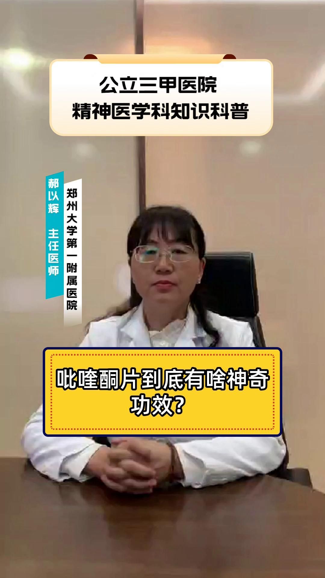 必定清和吡喹酮哪個更有效，吡喹酮和清和兩種藥物在治療寄生蟲感染中的效果