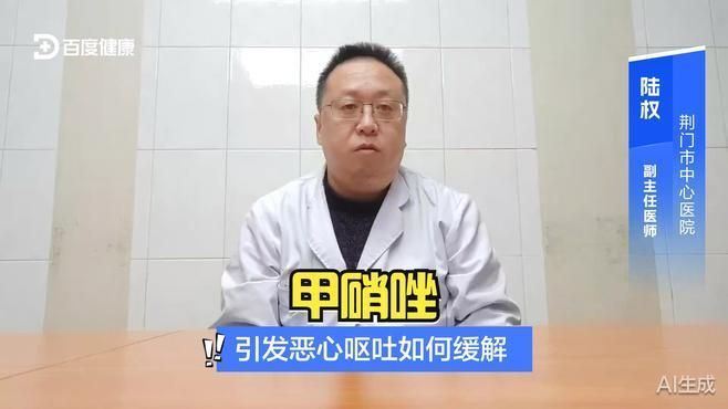 甲硝唑片有哪些常見的不良反應，甲硝唑片有哪些不良反應要警惕于國泳醫生 甲硝唑片有哪些常見的不良反應，甲硝唑片有哪些不良反應要警惕于國泳醫生 龍魚百科 第2張