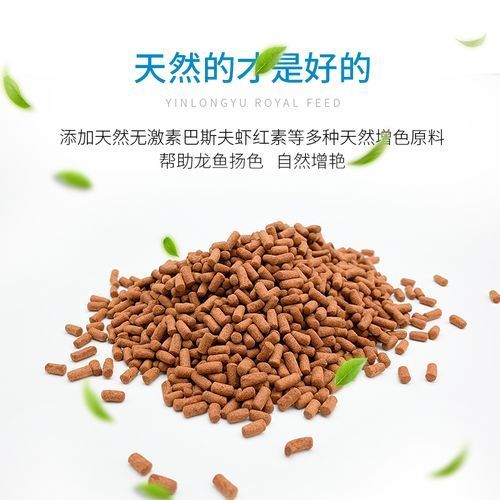 馬印龍魚(yú)飼料有哪些型號(hào)?,馬印龍魚(yú)飼料選購(gòu)對(duì)比 龍魚(yú)百科 第7張 馬印龍魚(yú)飼料有哪些型號(hào)?,馬印龍魚(yú)飼料選購(gòu)對(duì)比 馬印龍魚(yú)飼料有哪些型號(hào)?,馬印龍魚(yú)飼料選購(gòu)對(duì)比 龍魚(yú)百科 第7張