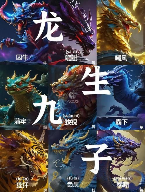 《龍生》有哪些主要角色，2019年電影《龍生九子,龍生九子》中的角色體系 《龍生》有哪些主要角色，2019年電影《龍生九子,龍生九子》中的角色體系 龍魚百科 第2張