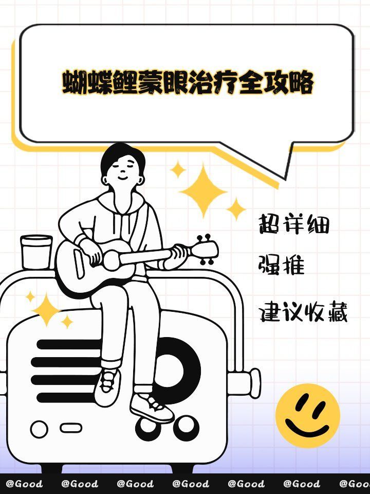 給我一些錦鯉蒙眼病的治療藥物 給我一些錦鯉蒙眼病的治療藥物 龍魚百科 第1張