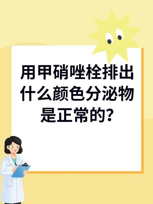 如何計算甲硝唑的用量，如何計算甲硝唑片的用量 如何計算甲硝唑的用量，如何計算甲硝唑片的用量 龍魚百科 第5張