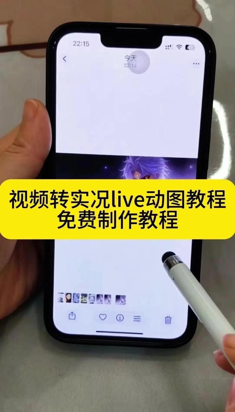 如何轉換視頻為Live Photo格式，iphonelivephoto實況照片教程