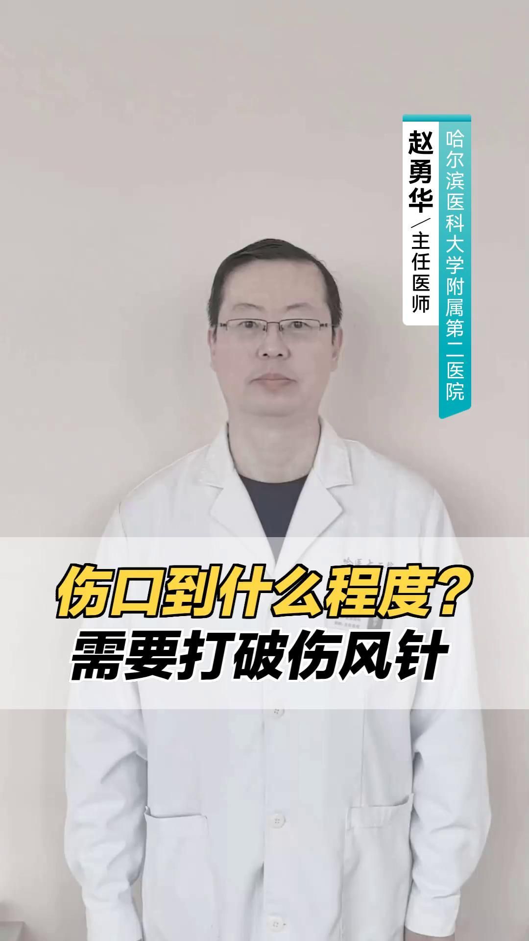 如何判斷傷口是否需要打針 如何判斷傷口是否需要打針 龍魚百科 第2張