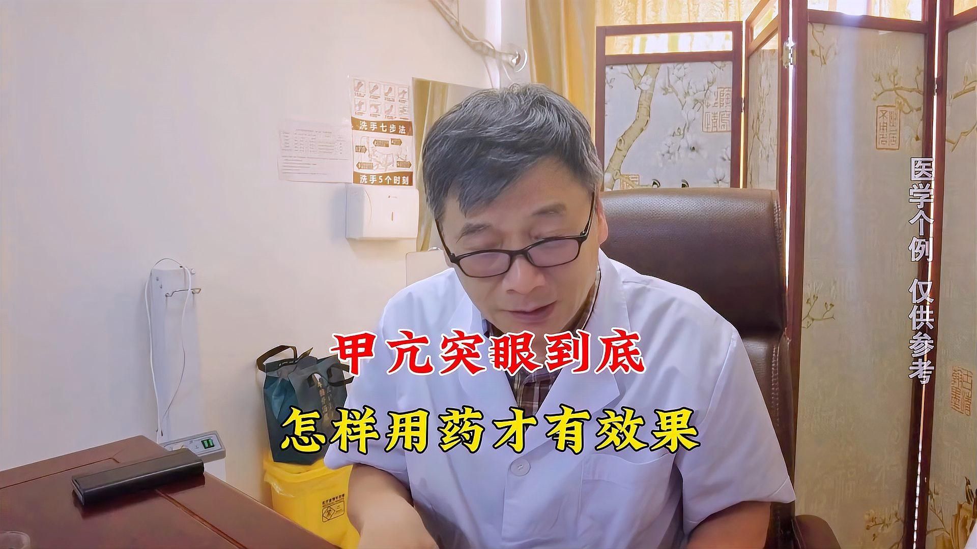 突眼病能完全治愈嗎