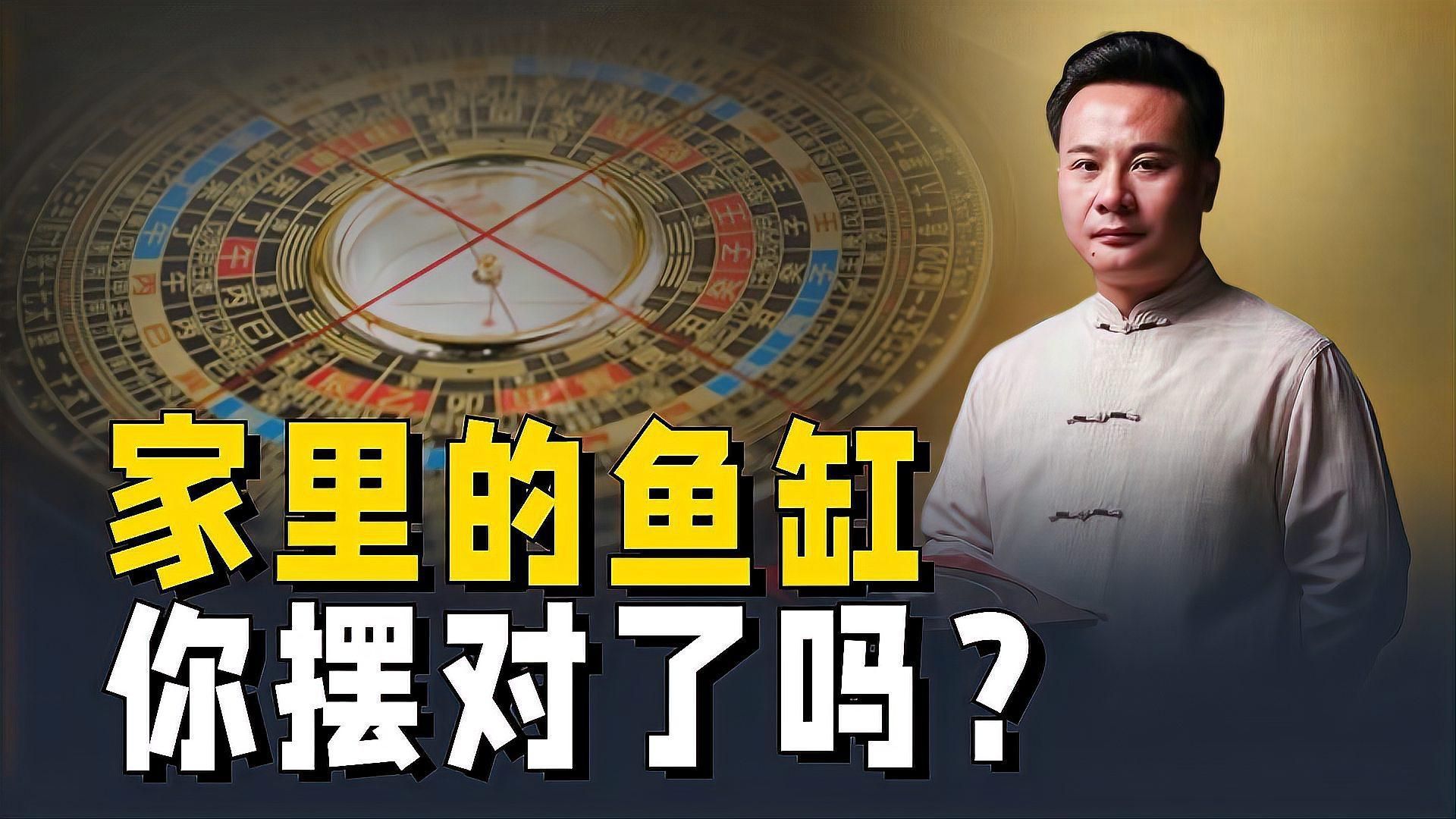 如何判斷魚缸和神位的方位，如何判斷魚缸和神位的擺放位置