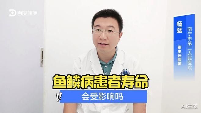 有哪些魚鱗病類型會影響壽命，魚鱗病會影響壽命嗎 有哪些魚鱗病類型會影響壽命，魚鱗病會影響壽命嗎 龍魚百科