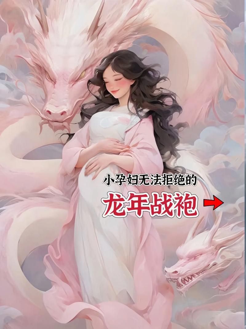 有沒有母龍懷孕的插畫作品，“母龍懷孕”主題圖像記錄母龍懷孕主題圖像記錄 有沒有母龍懷孕的插畫作品，“母龍懷孕”主題圖像記錄母龍懷孕主題圖像記錄 龍魚百科 第1張
