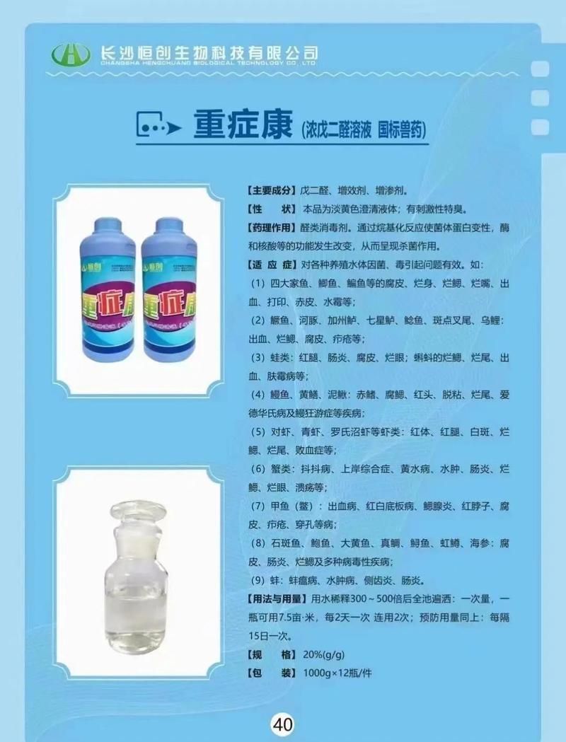 黃顙魚腹水病如何防控，黃顙魚腹水病防控日歷,《龍之戰》有哪些歷史細節