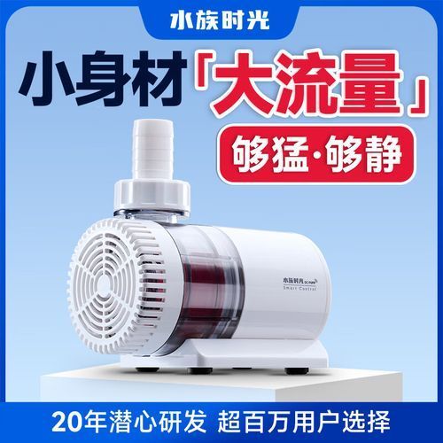 一方水族的智能水泵有哪些型號？，一方水族智能水泵型號