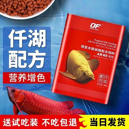 紅龍魚飼料哪個品牌最好,紅龍魚飼料的選擇 龍魚百科 第5張 紅龍魚飼料哪個品牌最好,紅龍魚飼料的選擇 紅龍魚飼料哪個品牌最好,紅龍魚飼料的選擇 龍魚百科 第5張