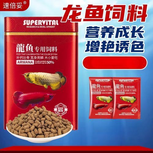 紅龍魚飼料哪個品牌最好,紅龍魚飼料的選擇 龍魚百科 第10張 紅龍魚飼料哪個品牌最好,紅龍魚飼料的選擇 紅龍魚飼料哪個品牌最好,紅龍魚飼料的選擇 龍魚百科 第10張