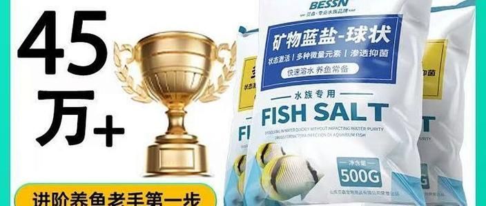 BESSN魚鹽有哪些類型 BESSN魚鹽有哪些類型 龍魚百科 第1張