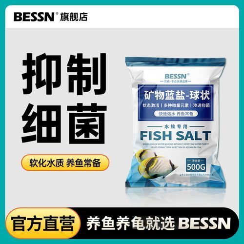 BESSN魚鹽有哪些類型 BESSN魚鹽有哪些類型 龍魚百科 第3張