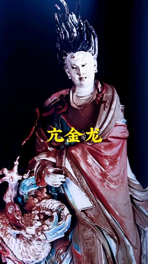 金龍?jiān)凇斗馍裱萘x》中的角色,《封神演義》中“金龍”并非單一角色,而是法寶形態(tài)與星宿神祇 龍魚百科 第4張 金龍?jiān)凇斗馍裱萘x》中的角色,《封神演義》中“金龍”并非單一角色,而是法寶形態(tài)與星宿神祇 金龍?jiān)凇斗馍裱萘x》中的角色,《封神演義》中“金龍”并非單一角色,而是法寶形態(tài)與星宿神祇 龍魚百科 第4張