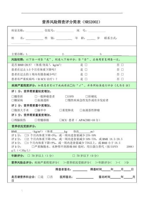 如何判斷患者是否需要喂食,共調(diào)用3個工具,用戶要求詳解如何判斷患者是否需要喂食 龍魚百科 第8張 如何判斷患者是否需要喂食,共調(diào)用3個工具,用戶要求詳解如何判斷患者是否需要喂食 如何判斷患者是否需要喂食,共調(diào)用3個工具,用戶要求詳解如何判斷患者是否需要喂食 龍魚百科 第8張