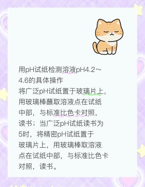 如何調整魚缸的pH值?,北方魚缸ph值調整方法 龍魚百科 第5張 如何調整魚缸的pH值?,北方魚缸ph值調整方法 如何調整魚缸的pH值?,北方魚缸ph值調整方法 龍魚百科 第5張