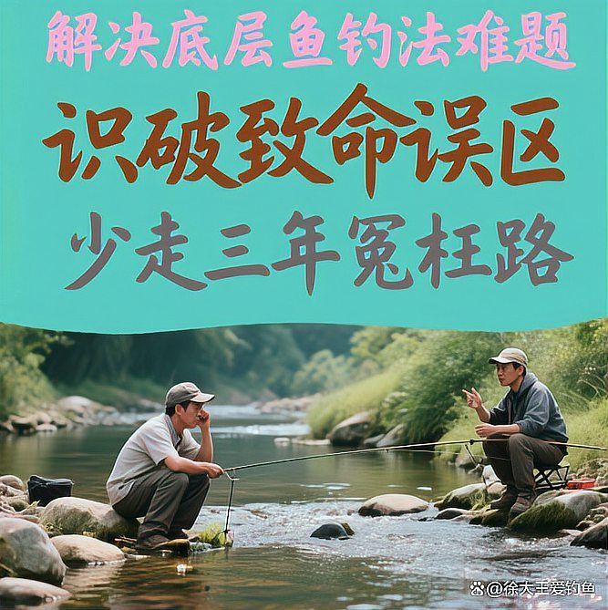 觀魚釣魚有哪些常見誤區，釣魚的誤區你知道多少 觀魚釣魚有哪些常見誤區，釣魚的誤區你知道多少 龍魚百科 第5張