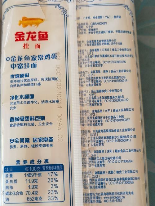 金龍魚批發有哪些注意事項？，金龍魚批發注意事項 金龍魚批發有哪些注意事項？，金龍魚批發注意事項 龍魚百科 第5張