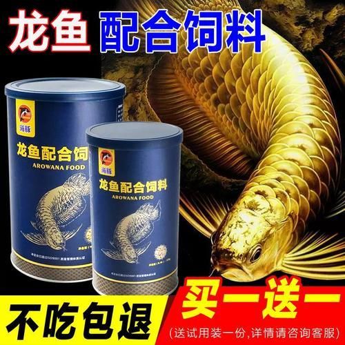 海豚龍魚飼料有哪些型號推薦？，海豚龍魚飼料型號 海豚龍魚飼料有哪些型號推薦？，海豚龍魚飼料型號 龍魚百科 第6張