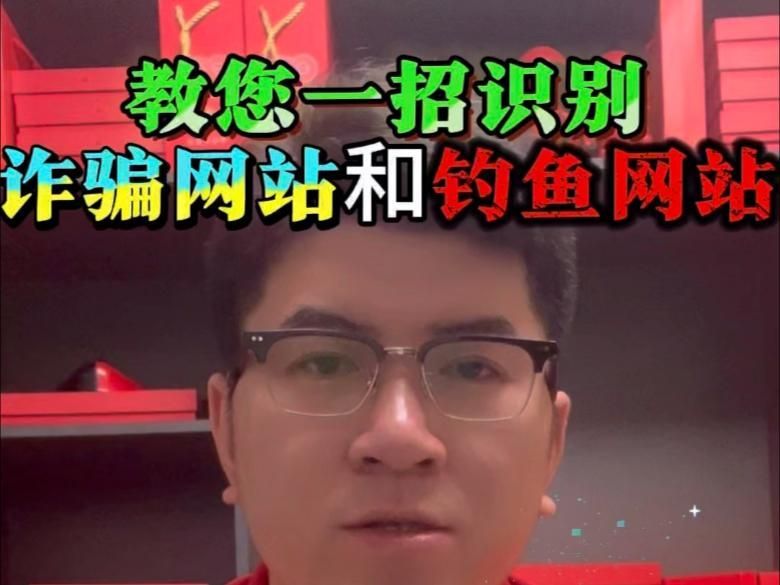 如何判斷一個網址是否安全？，判斷一個網址是否安全，如何判斷一個網址是否安全 如何判斷一個網址是否安全？，判斷一個網址是否安全，如何判斷一個網址是否安全 龍魚百科 第1張
