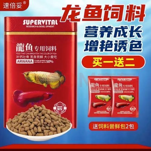 速倍妥魚糧哪個型號最好？，速倍妥雷龍魚專用飼料