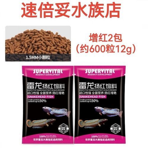 速倍妥魚糧哪個型號最好？，速倍妥雷龍魚專用飼料 速倍妥魚糧哪個型號最好？，速倍妥雷龍魚專用飼料 龍魚百科 第6張