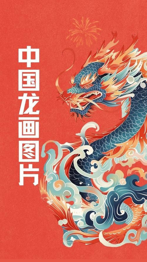 能否提供更多關于龍的寓意和象征的圖片，億元級紅龍魚的市場行情 能否提供更多關于龍的寓意和象征的圖片，億元級紅龍魚的市場行情 龍魚百科 第23張