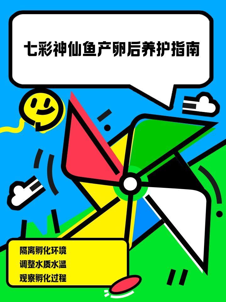 雙線側魚繁殖后如何處理？，雙線側魚繁殖后處理全流程詳解 雙線側魚繁殖后如何處理？，雙線側魚繁殖后處理全流程詳解 龍魚百科 第3張