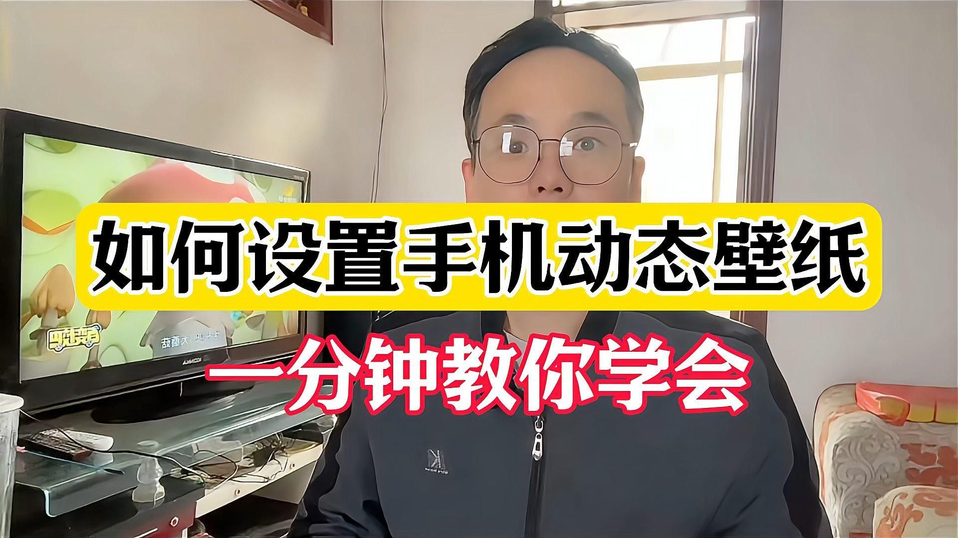 如何設置手機動態壁紙，如何設置手機動態壁紙手機使用技巧 如何設置手機動態壁紙，如何設置手機動態壁紙手機使用技巧 龍魚百科 第2張