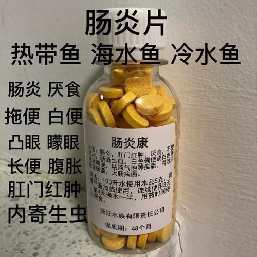 魚腹水病有哪些預(yù)防措施，魚腹水病的預(yù)防 魚腹水病有哪些預(yù)防措施，魚腹水病的預(yù)防 龍魚百科 第5張
