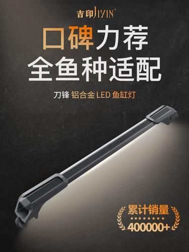 吉印水族有哪些熱門產(chǎn)品？，吉印水族水族熱門產(chǎn)品
