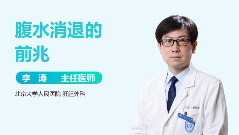 如何判斷大肚子病是否自愈，業(yè)醫(yī)生講解“如何自測腹水變化用工具百度健康-