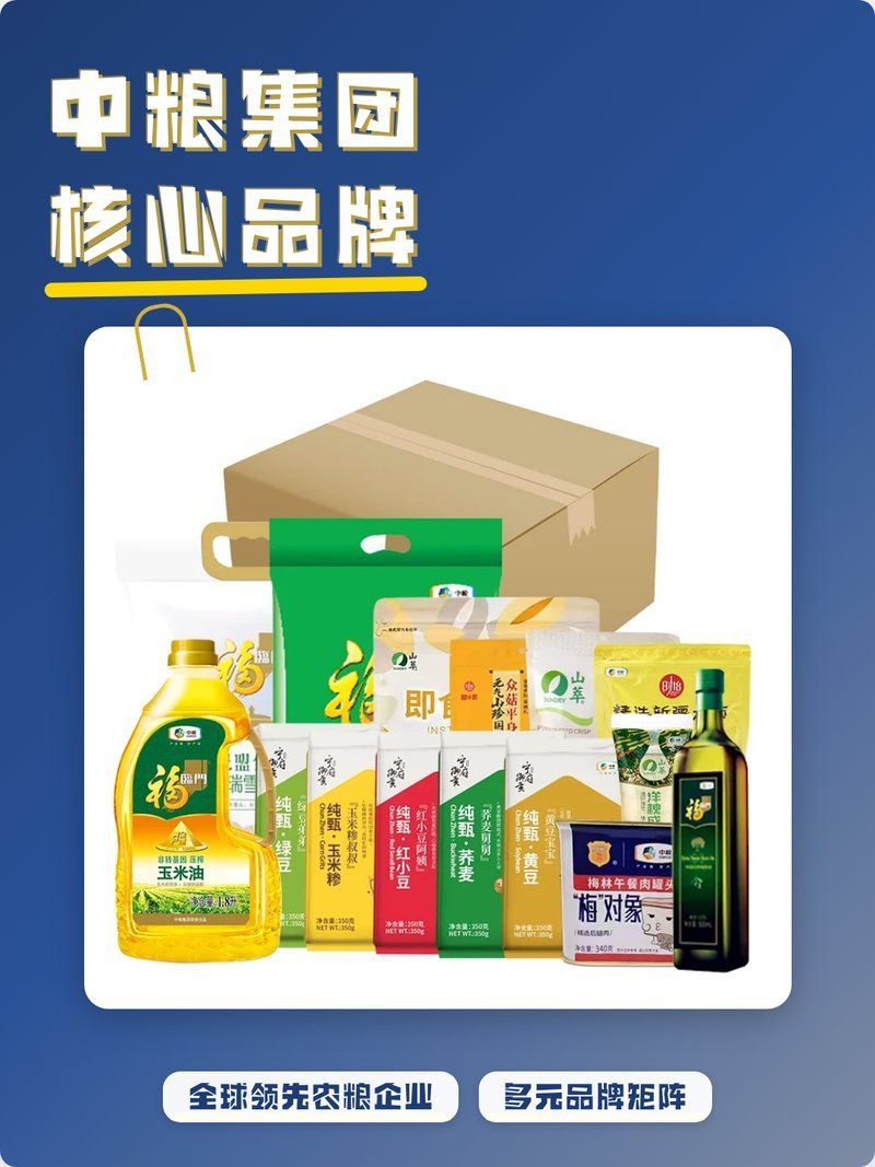 中糧集團旗下有哪些品牌，中糧集團旗下主要品牌