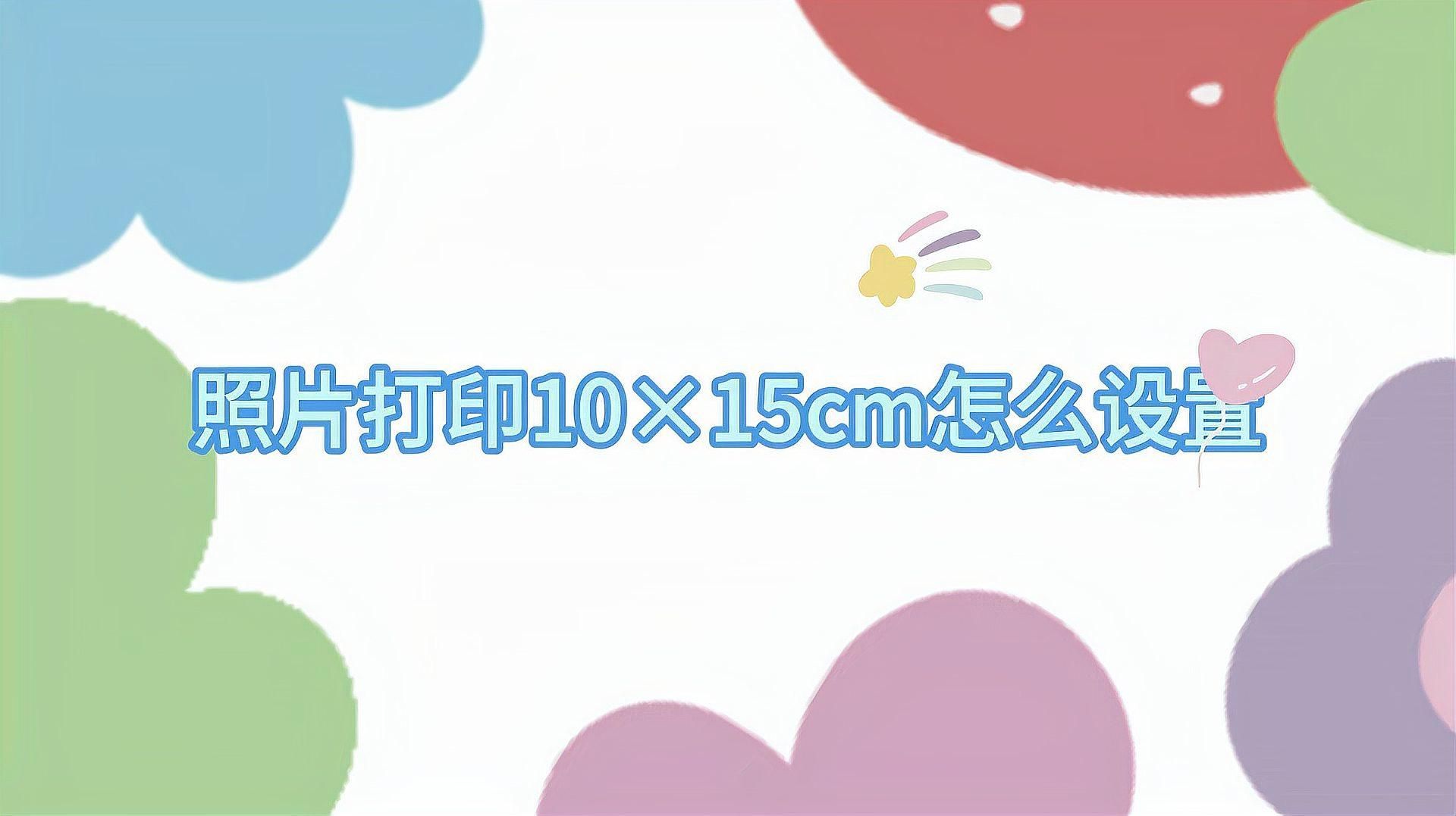 如何選擇適合的圖片尺寸打印？，ada龍魚缸性價比高的龍魚缸龍魚缸價格范圍是多少