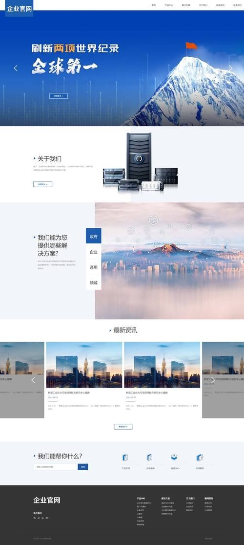 如何搭建一個(gè)企業(yè)網(wǎng)站？ 如何搭建一個(gè)企業(yè)網(wǎng)站？ 龍魚百科 第5張
