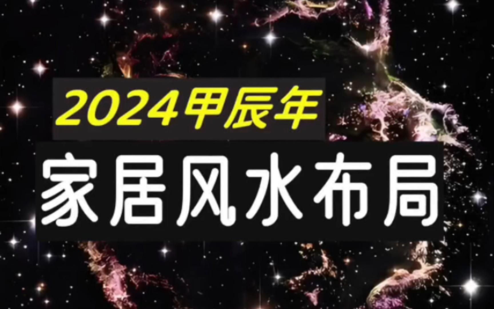 如何結合九宮飛星調(diào)整家居布局，2026年九宮飛星圖的詳細布局指南2026年九宮飛星圖的詳細布局指南