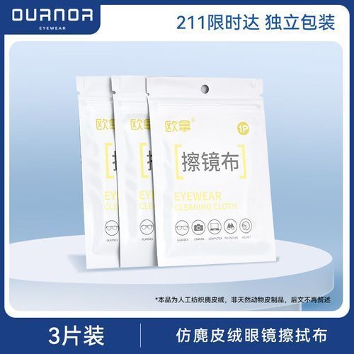 有哪些品牌眼鏡布推薦，眼鏡布哪個(gè)牌子好