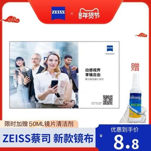 有哪些品牌眼鏡布推薦，眼鏡布哪個(gè)牌子好