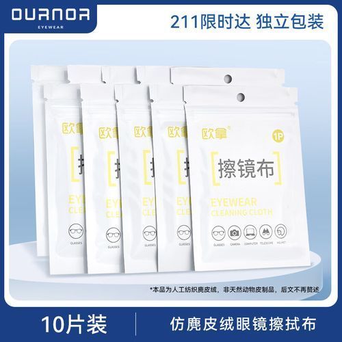 有哪些品牌眼鏡布推薦，眼鏡布哪個(gè)牌子好