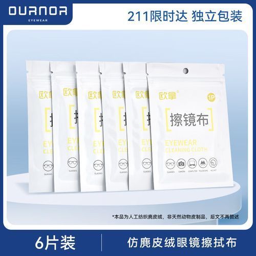 有哪些品牌眼鏡布推薦，眼鏡布哪個(gè)牌子好