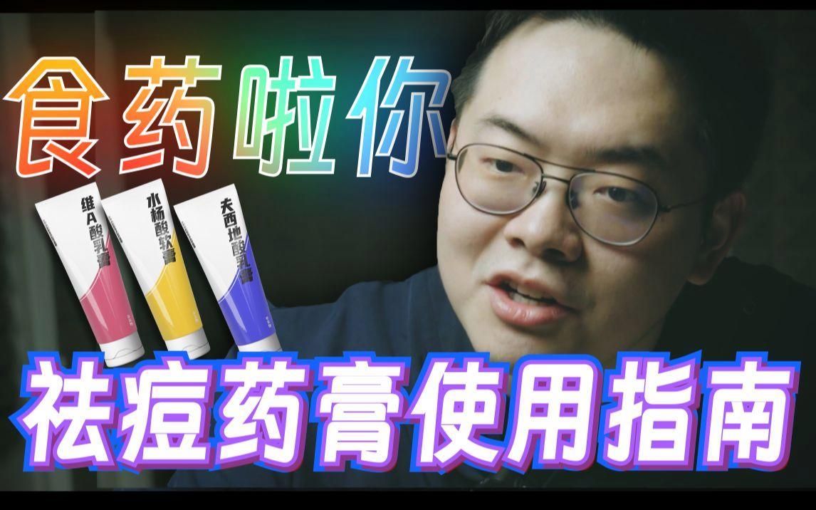 如何正確使用這些藥膏，如何正確使用藥膏 如何正確使用這些藥膏，如何正確使用藥膏 龍魚百科 第3張