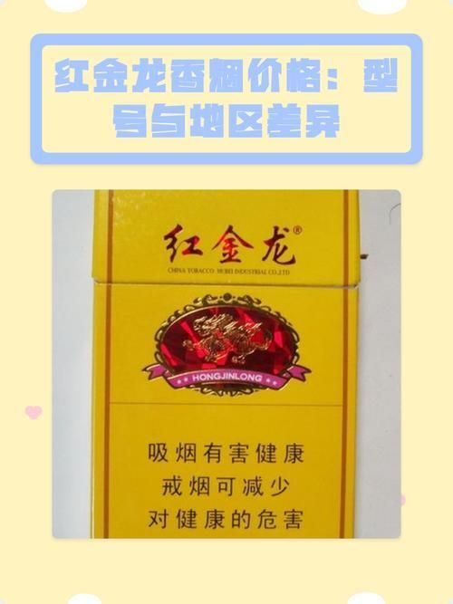 紅金龍香煙有哪些經典款式,紅金龍香煙最具代表性的經典款式 龍魚百科 第4張 紅金龍香煙有哪些經典款式,紅金龍香煙最具代表性的經典款式 紅金龍香煙有哪些經典款式,紅金龍香煙最具代表性的經典款式 龍魚百科 第4張
