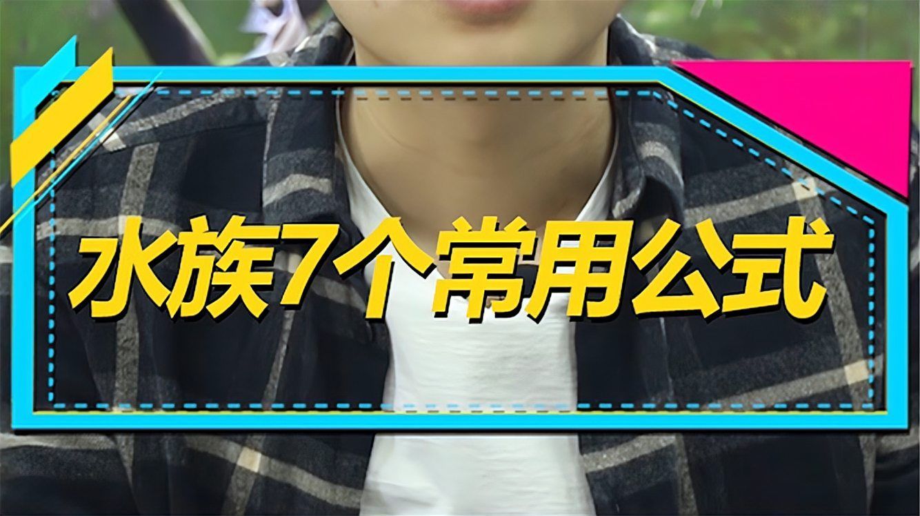 如何計算龍魚缸的過濾能力？，祥龍魚場養殖環境是怎樣的 如何計算龍魚缸的過濾能力？，祥龍魚場養殖環境是怎樣的 龍魚百科 第2張