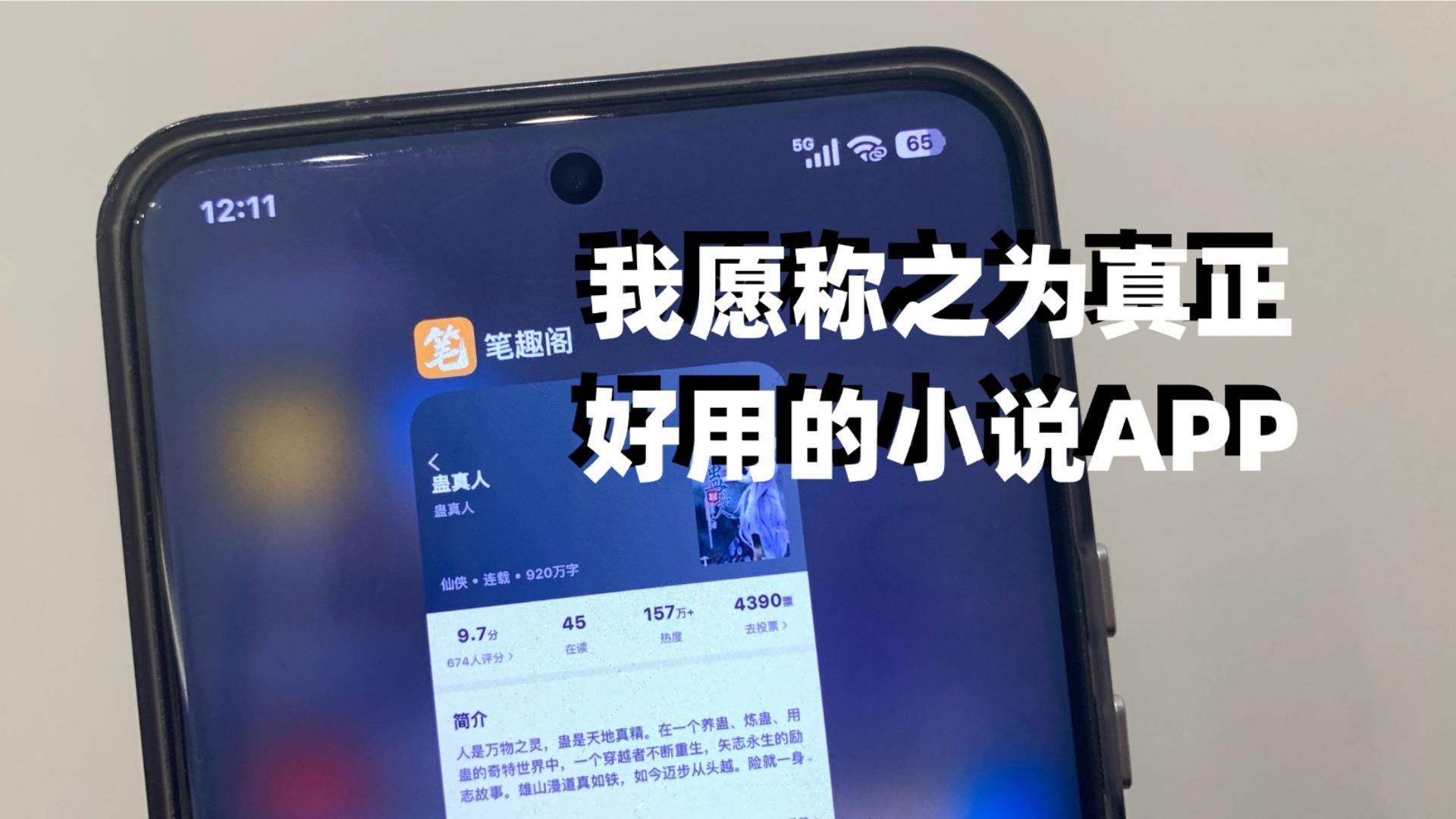 推薦一些適合手機閱讀的小說APP，二次元小說app推薦 推薦一些適合手機閱讀的小說APP，二次元小說app推薦 龍魚百科
