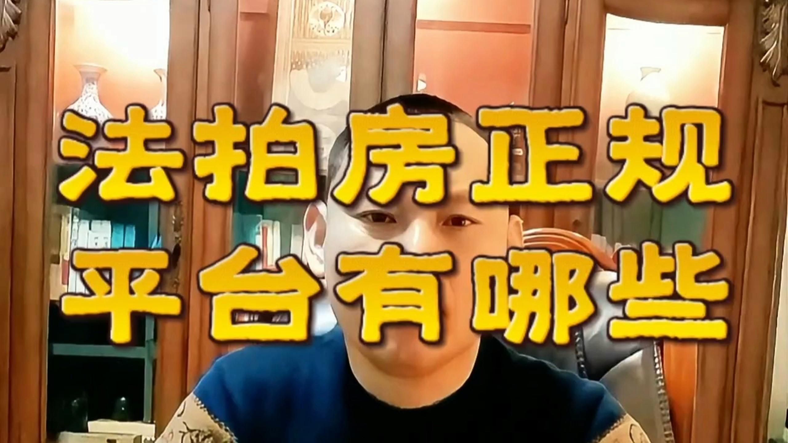 給我推薦幾個官方拍賣平臺，佳士得、蘇富比、蘇富比、蘇富比、蘇富比、蘇富比、蘇富比拍賣平臺 給我推薦幾個官方拍賣平臺，佳士得、蘇富比、蘇富比、蘇富比、蘇富比、蘇富比、蘇富比拍賣平臺 龍魚百科