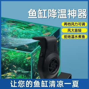 如何降低龍魚缸的水溫至31度？，如何降低龍魚缸水溫至[需手動填充]