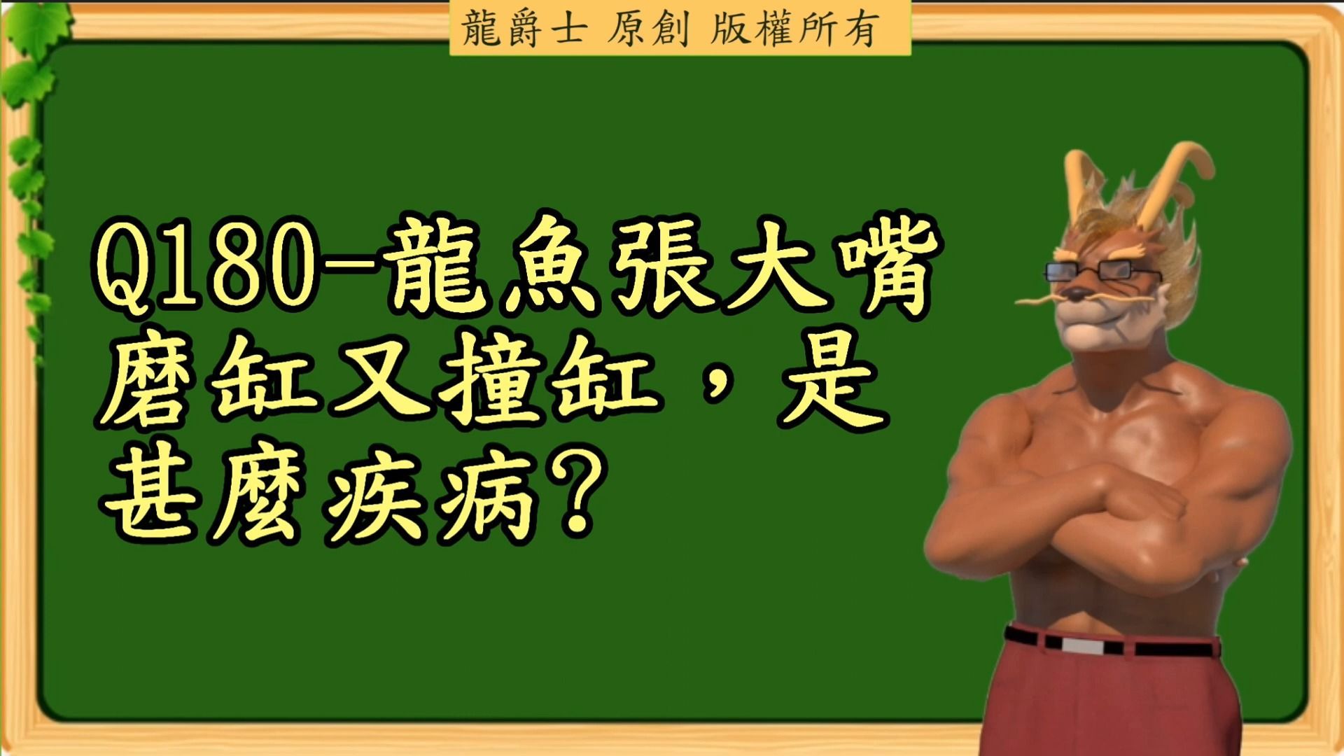 龍魚老張嘴可能是疾病嗎？，龍魚張嘴是否存在健康問題，龍魚張嘴可能是否存在健康問題